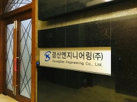 경산엔지니어링
