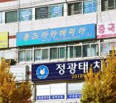 뮤즈아카데미아