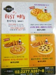 아이러브 피자앤치킨