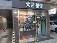 k군볼링샵