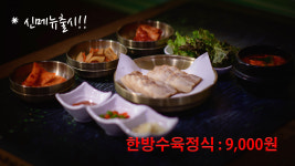 도담육개장 본점