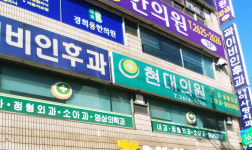 현대의원