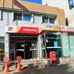 광명6동우체국