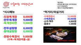 도담육개장 본점