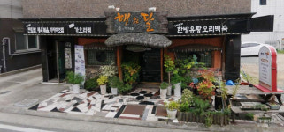 해와달