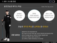 QED 골프 아카데미 안산고잔점