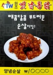 원조옛날통닭 아주점