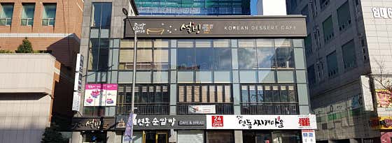 설빙 부산대연점 사진