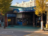하이자동차공업사