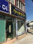 가나장식