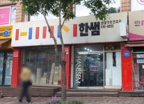 한샘키친 부민씨앤디대리점