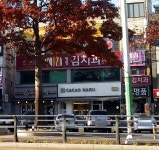 병영김치과의원