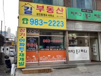 길공인중개사사무소