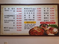 청기와감자탕