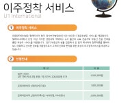유원인터내셔널 코리아
