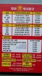 호야카워시파크