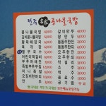 24시전주명가콩나물국밥 가오점