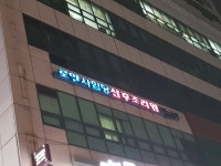 로얄사임당산후조리원 서울대입구점