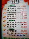 삼일회관