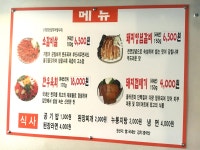 오케이암소갈비살 남산점