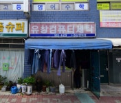 유창컴퓨터세탁