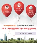 114우선안내소머스