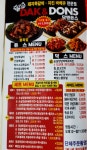 닥엔돈스 선산점