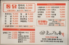 초가집가마솥통닭
