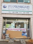 구미건축디자인