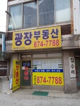 광장부동산공인중개사사무소