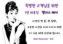 엘리스헤어
