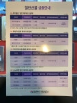 순천중고폰거래소