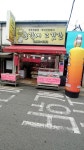 총각네고깃간