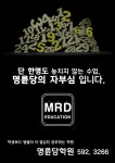 명륜당학원