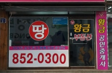 뉴황금공인중개사사무소