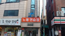 청춘노래연습장