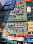 동화당한의원