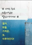열린아카데미입시학원