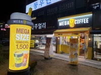메가MGC커피 김포감정점