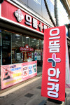 으뜸플러스안경 의정부중앙점
