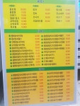 백두산왕막걸리퓨전포차