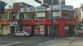 이오한의원