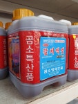 곰소형제젓갈