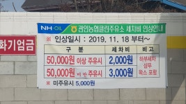S-OIL 관인농협클린주유소