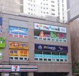 옥계이편한세탁