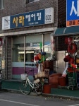 사라헤어필