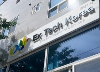 엑스텍코리아