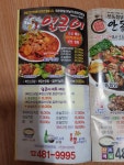 얼큰이 선산점