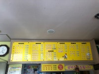 아몬드치킨 우정점