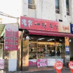 세원축산